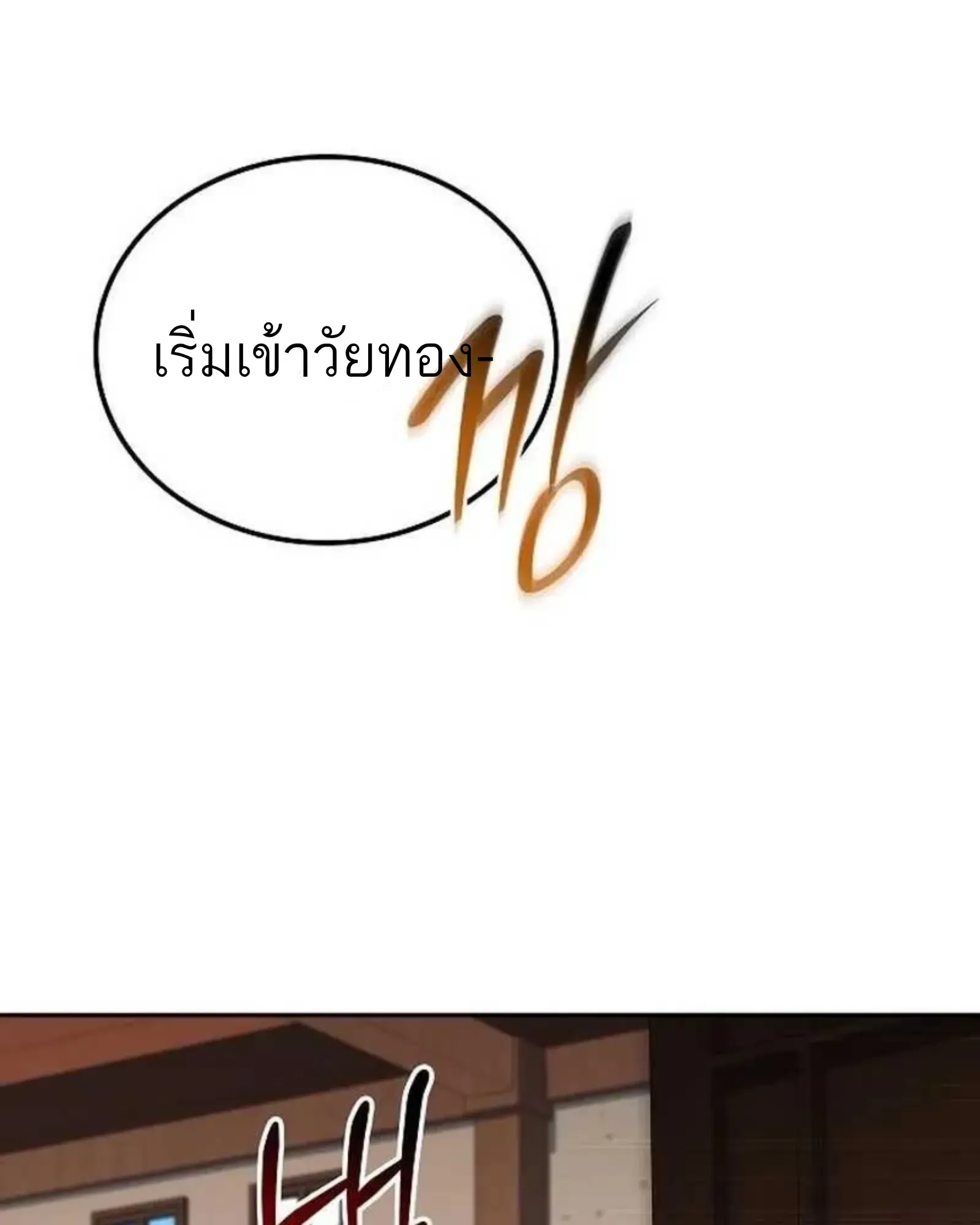 หน้า 147