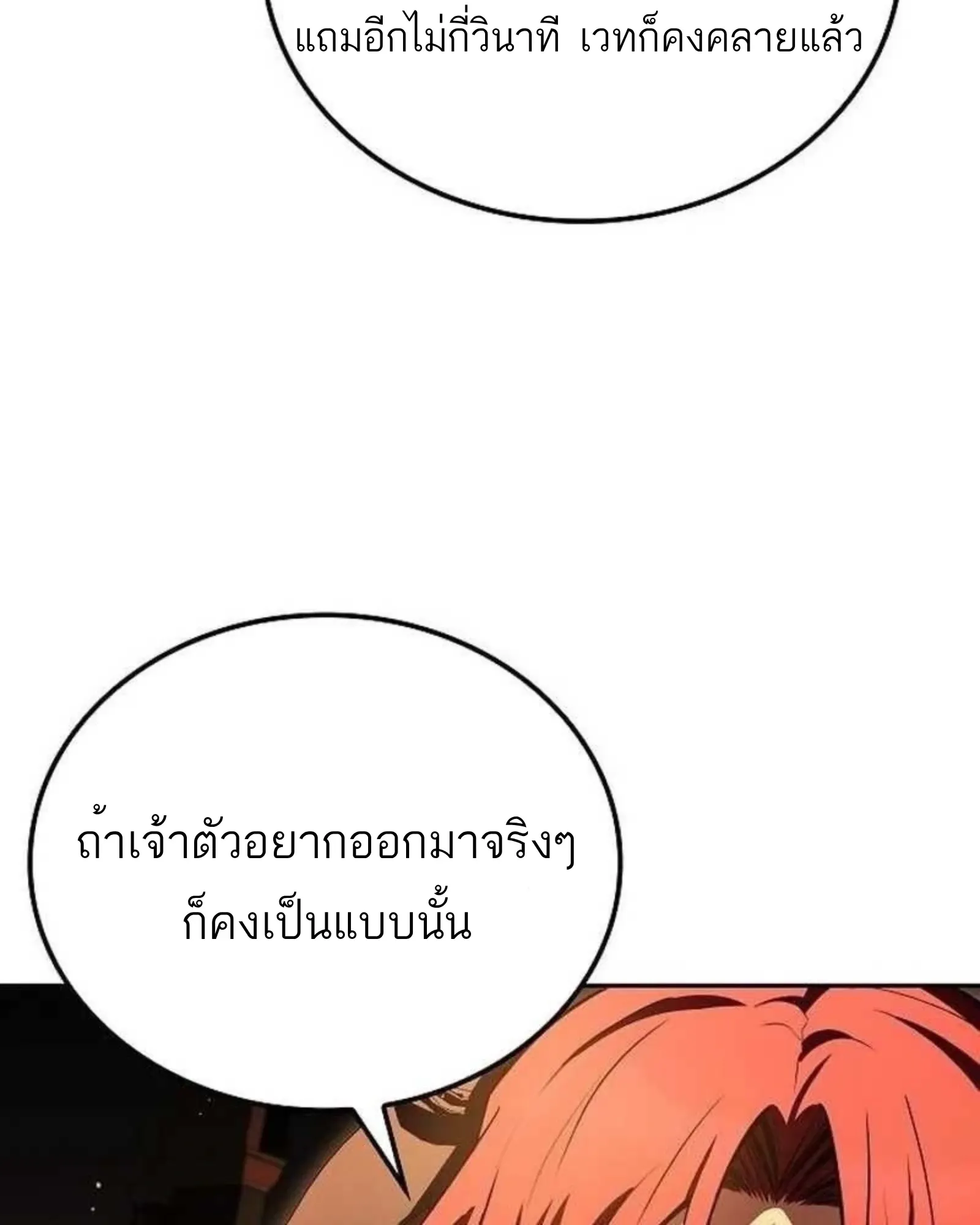 หน้า 112