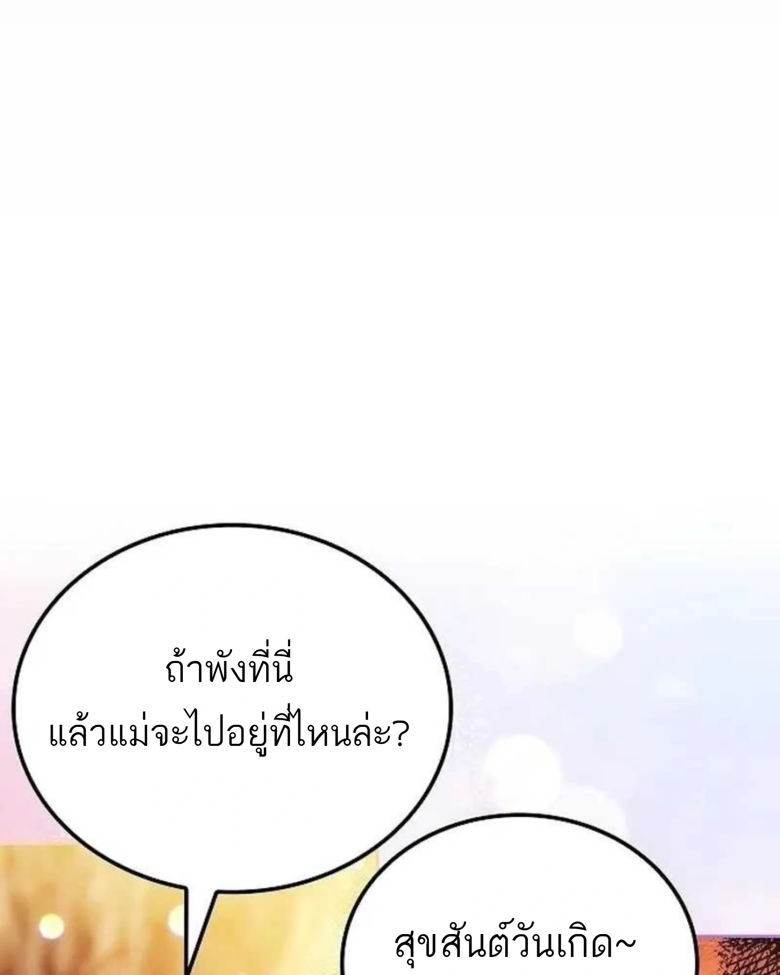 หน้า 139