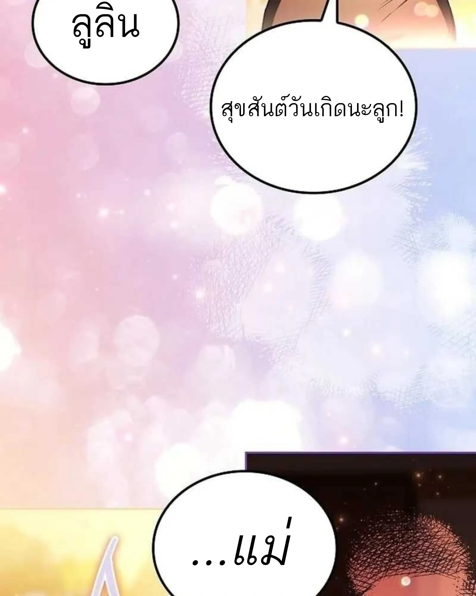 หน้า 141