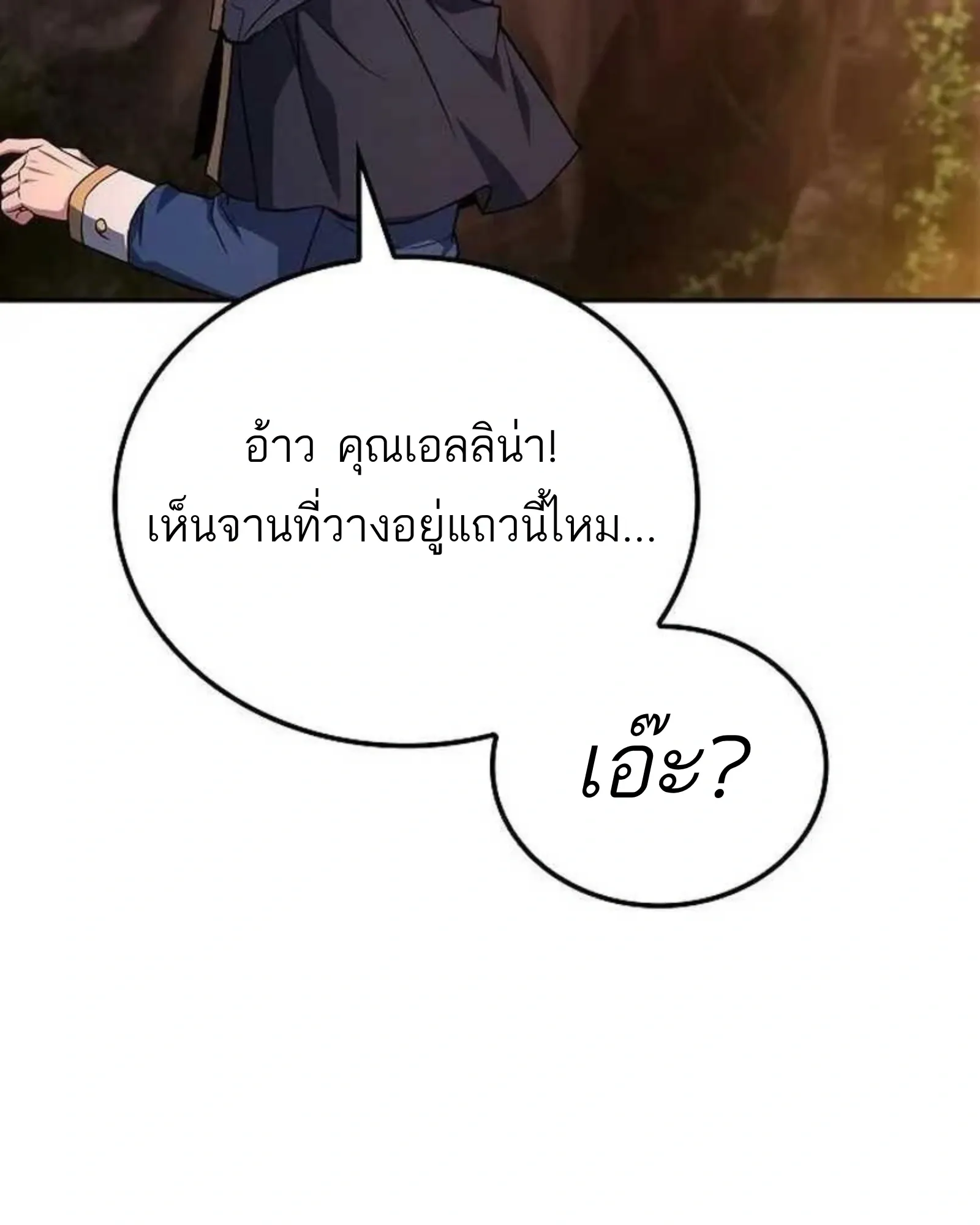 หน้า 193