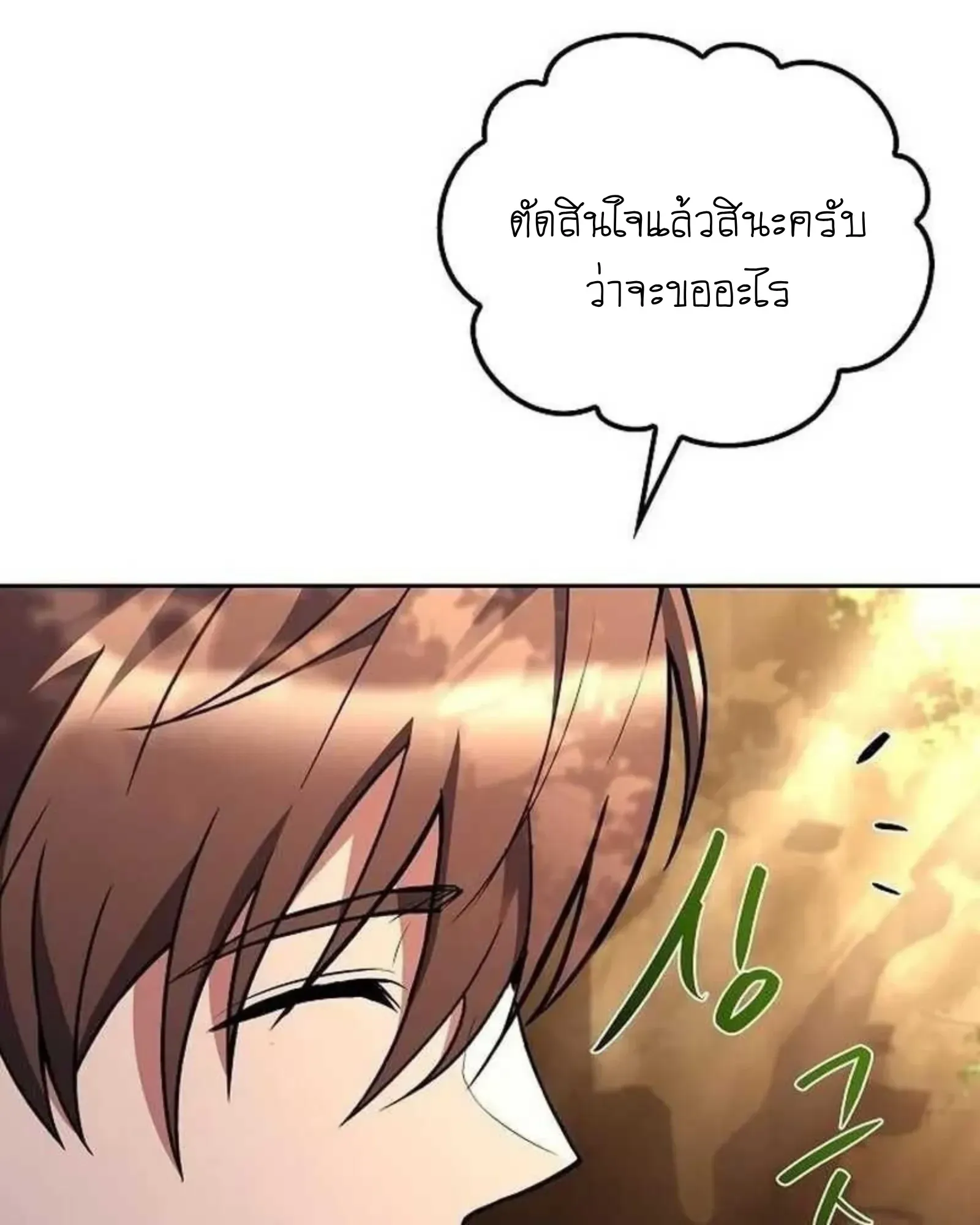 หน้า 198