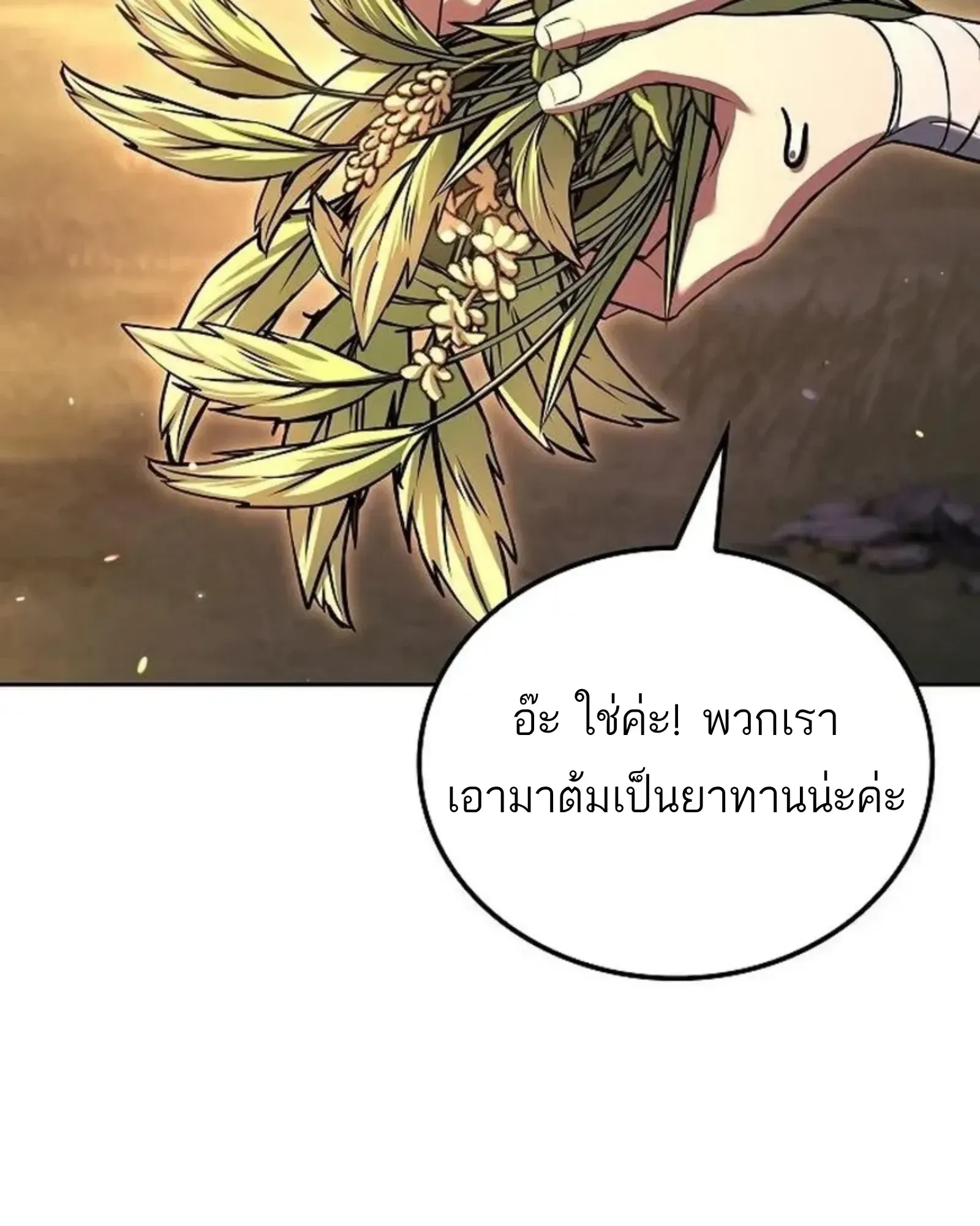 หน้า 80
