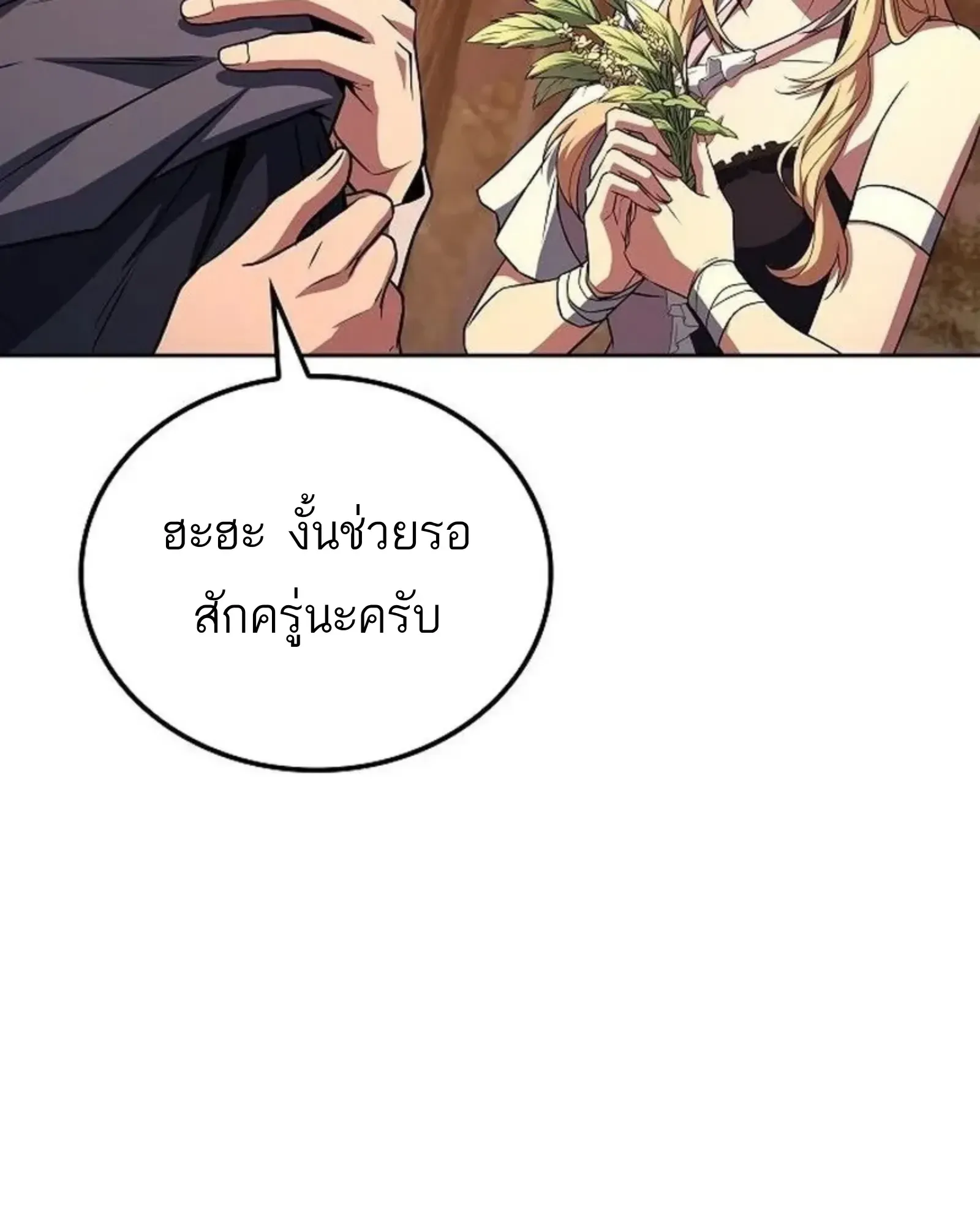 หน้า 82