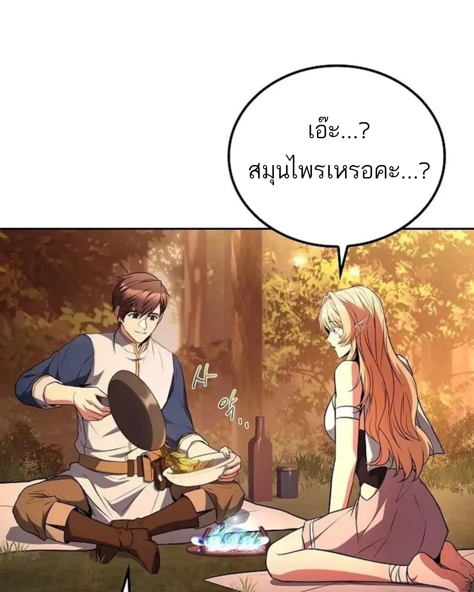 หน้า 85