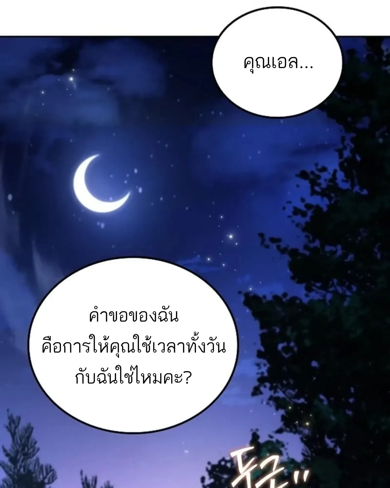 หน้า 100