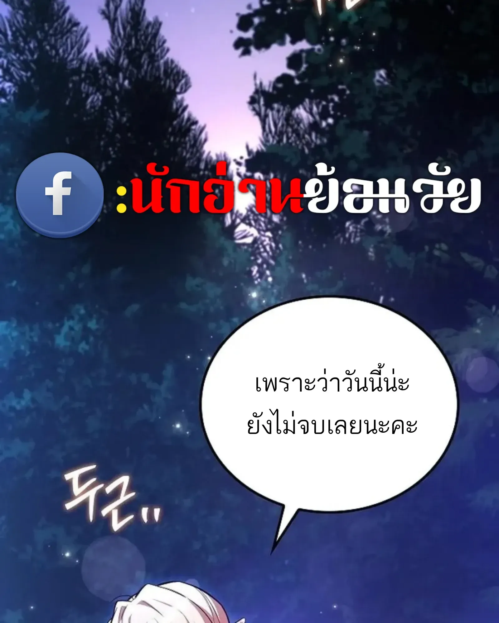 หน้า 101