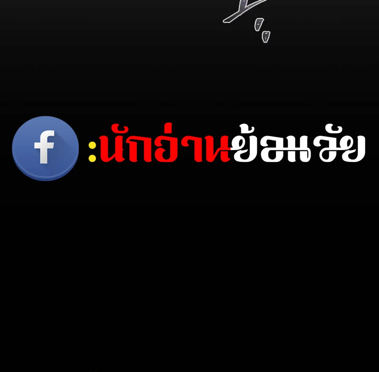 หน้า 119