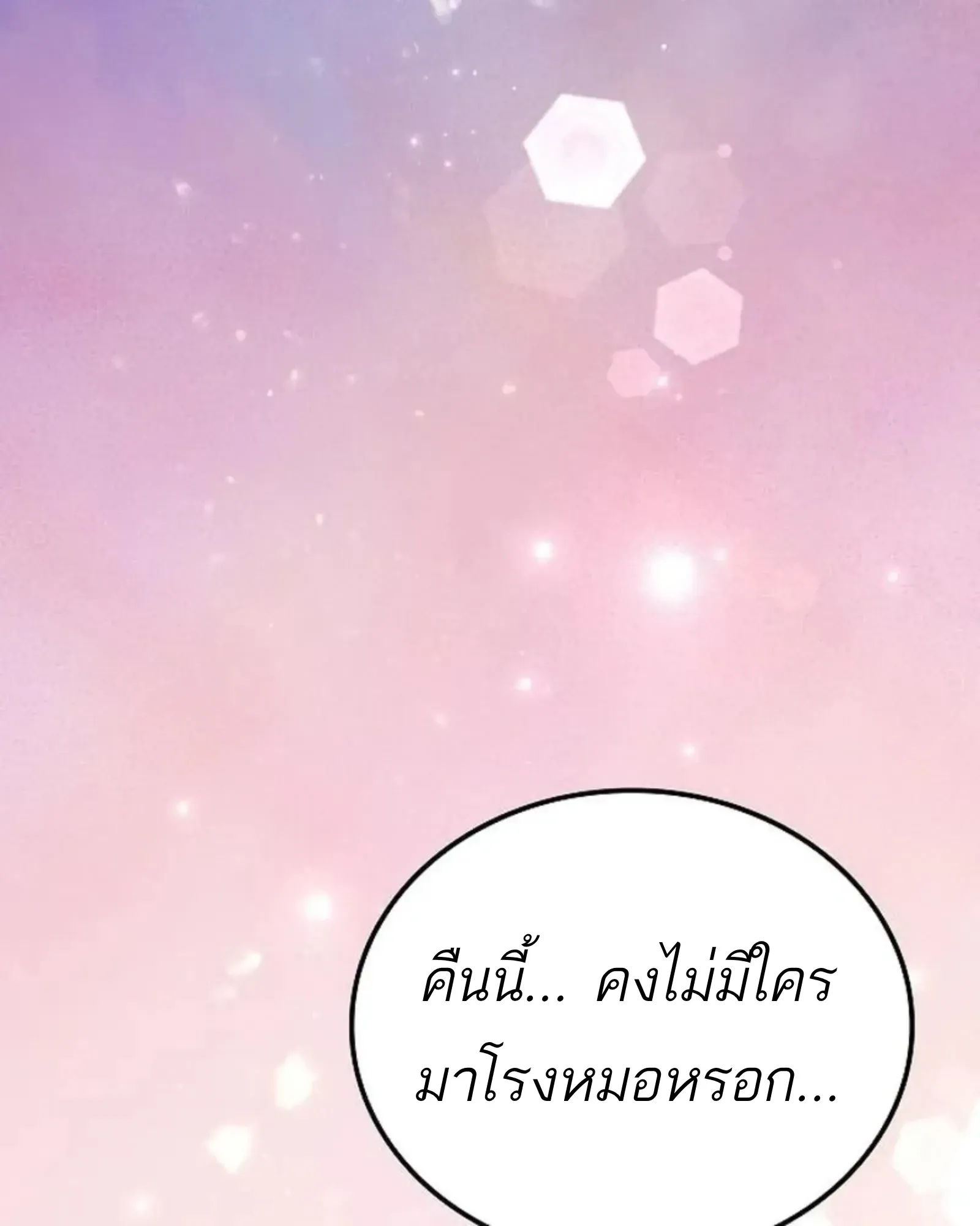 หน้า 191
