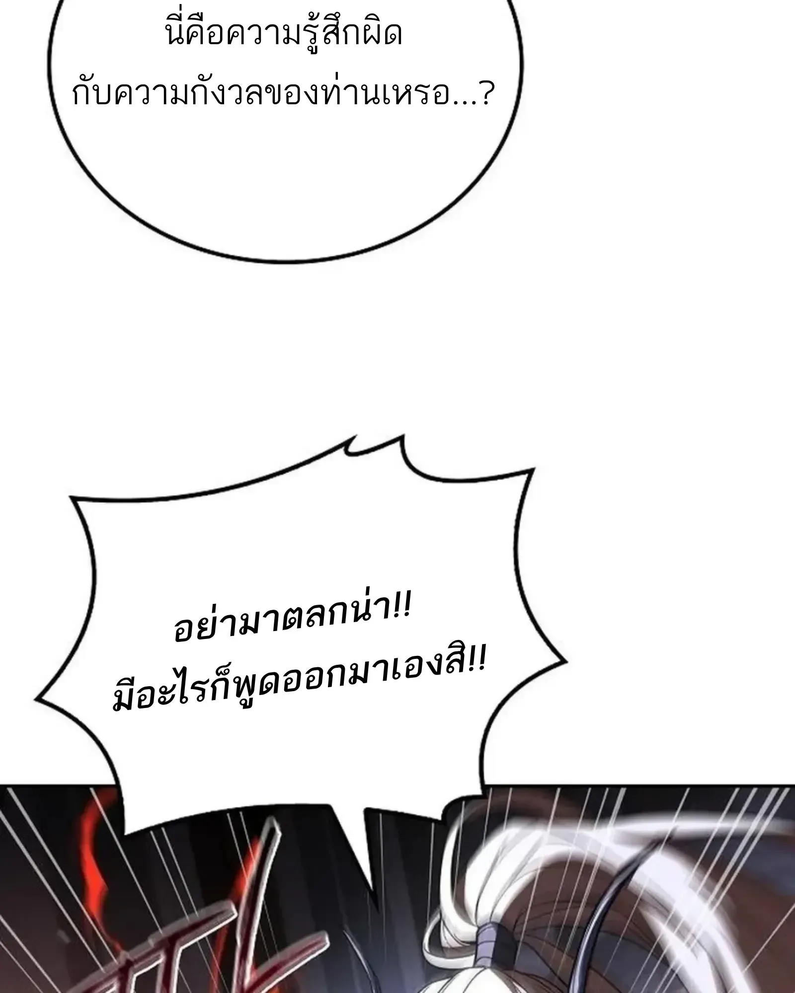 หน้า 86