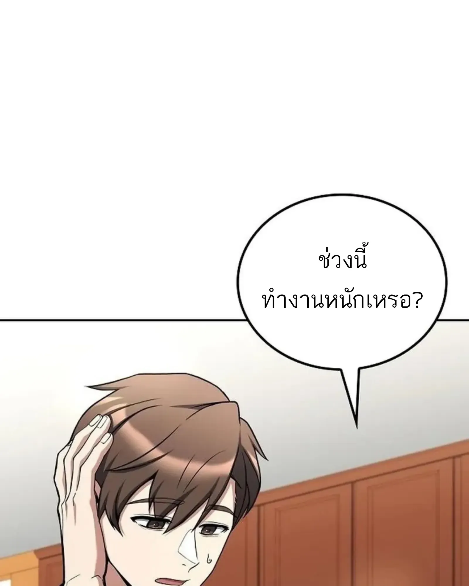หน้า 158