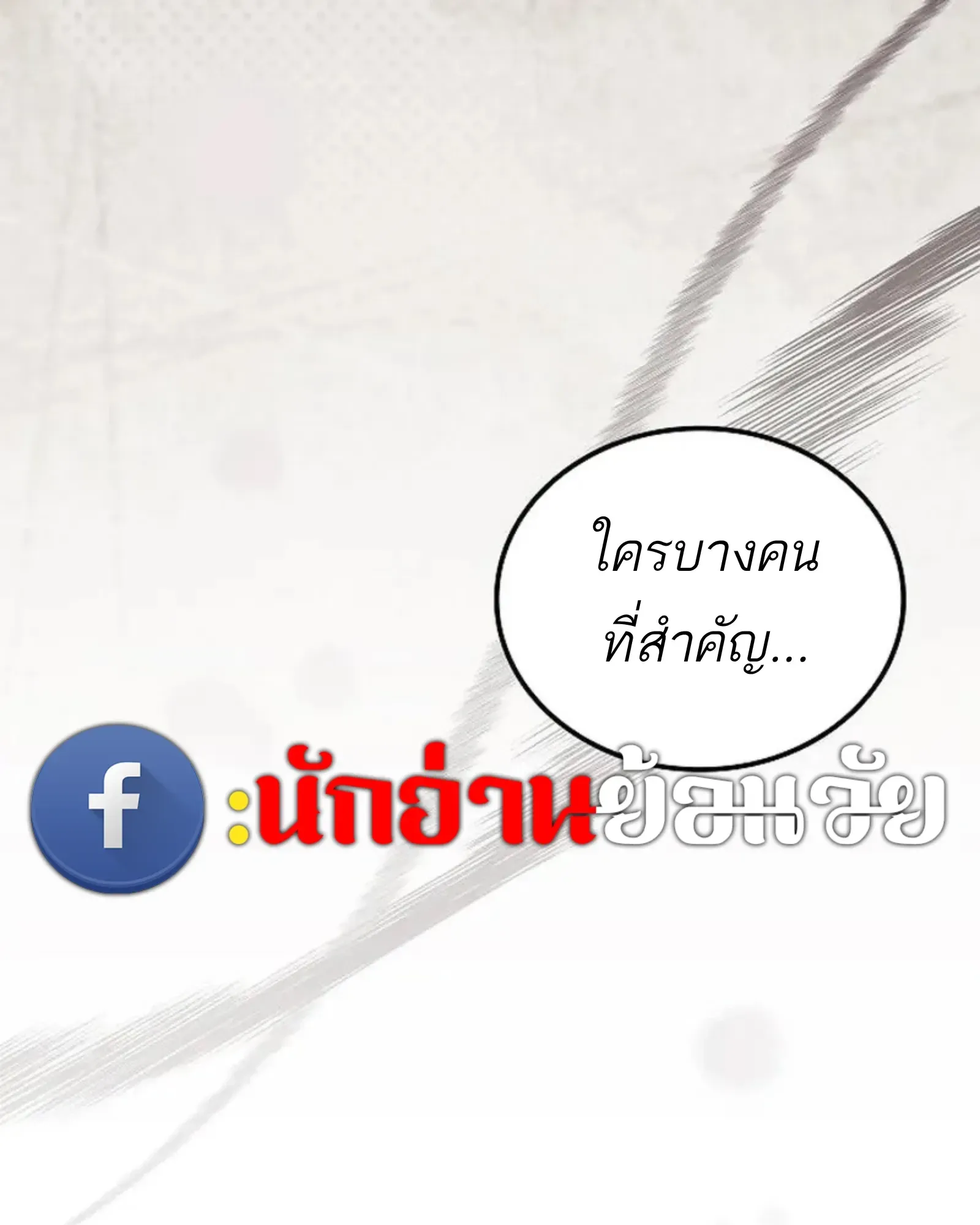 หน้า 174