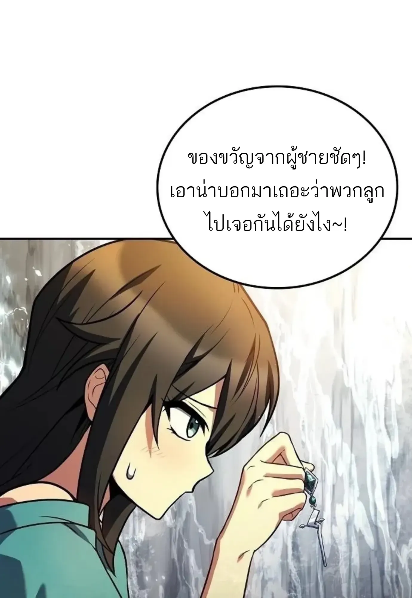 หน้า 50
