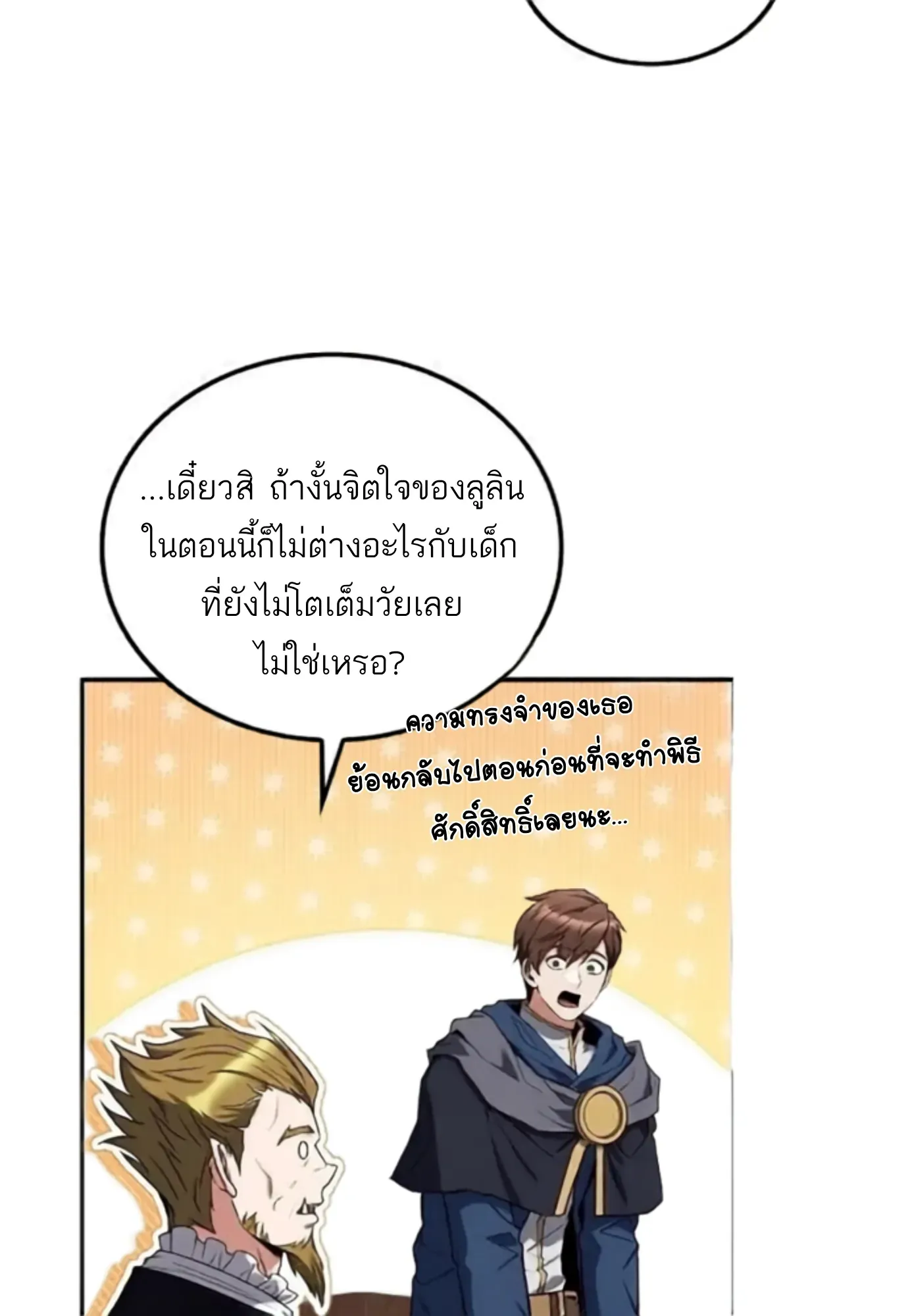 หน้า 154