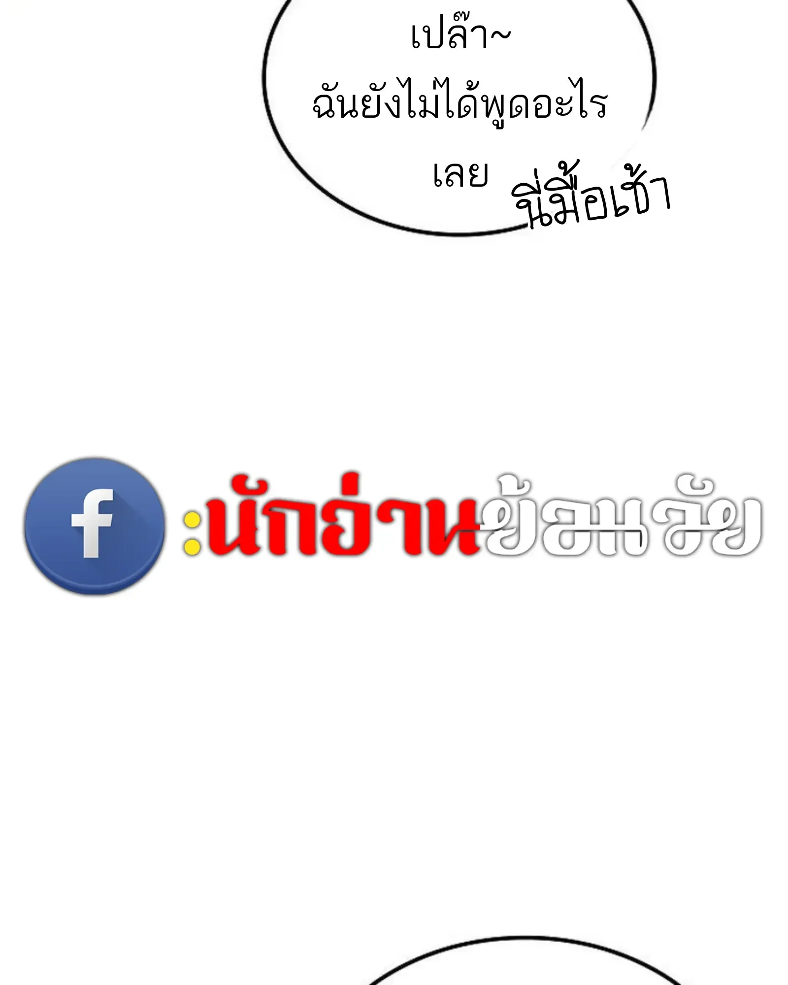 หน้า 108