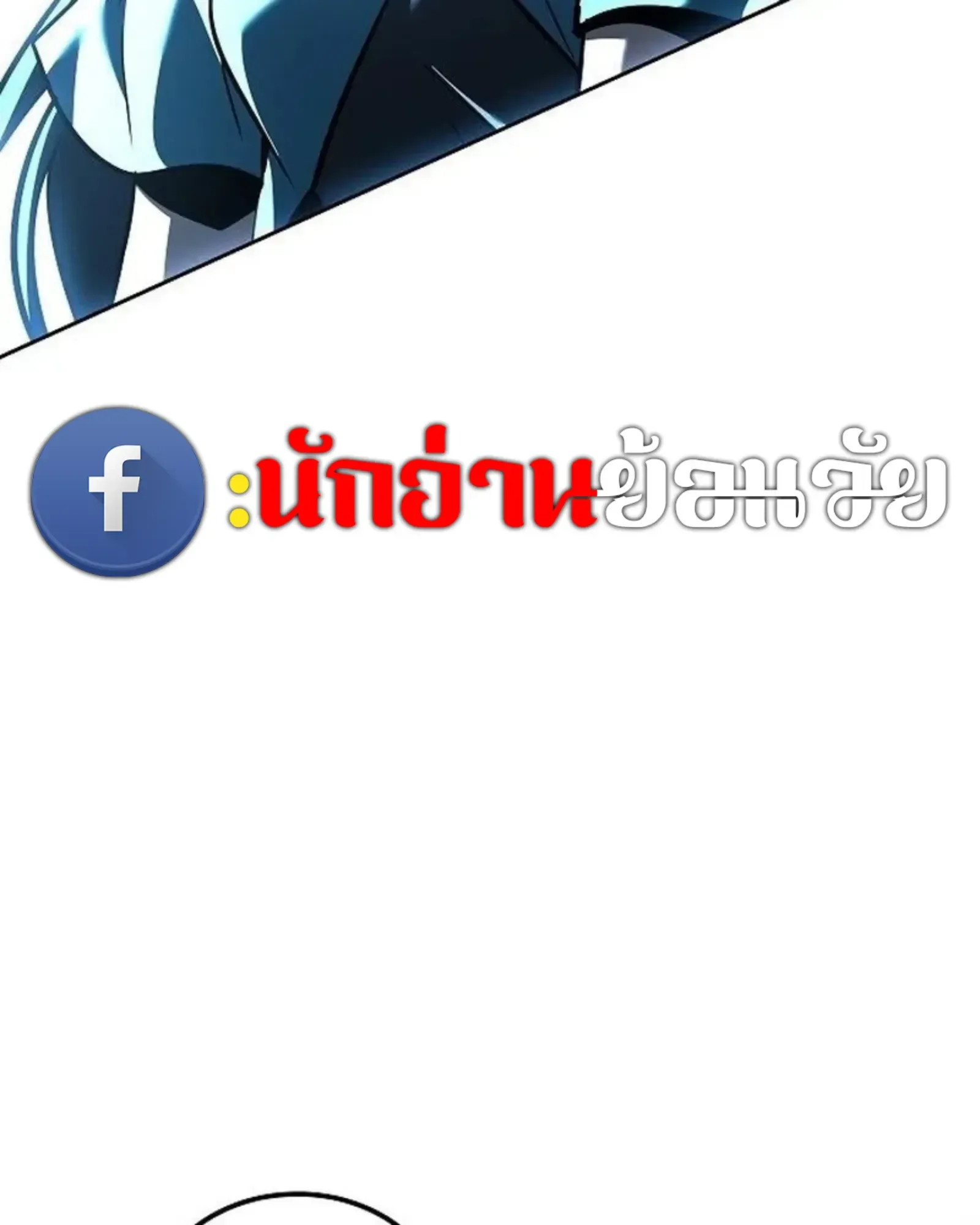 หน้า 173
