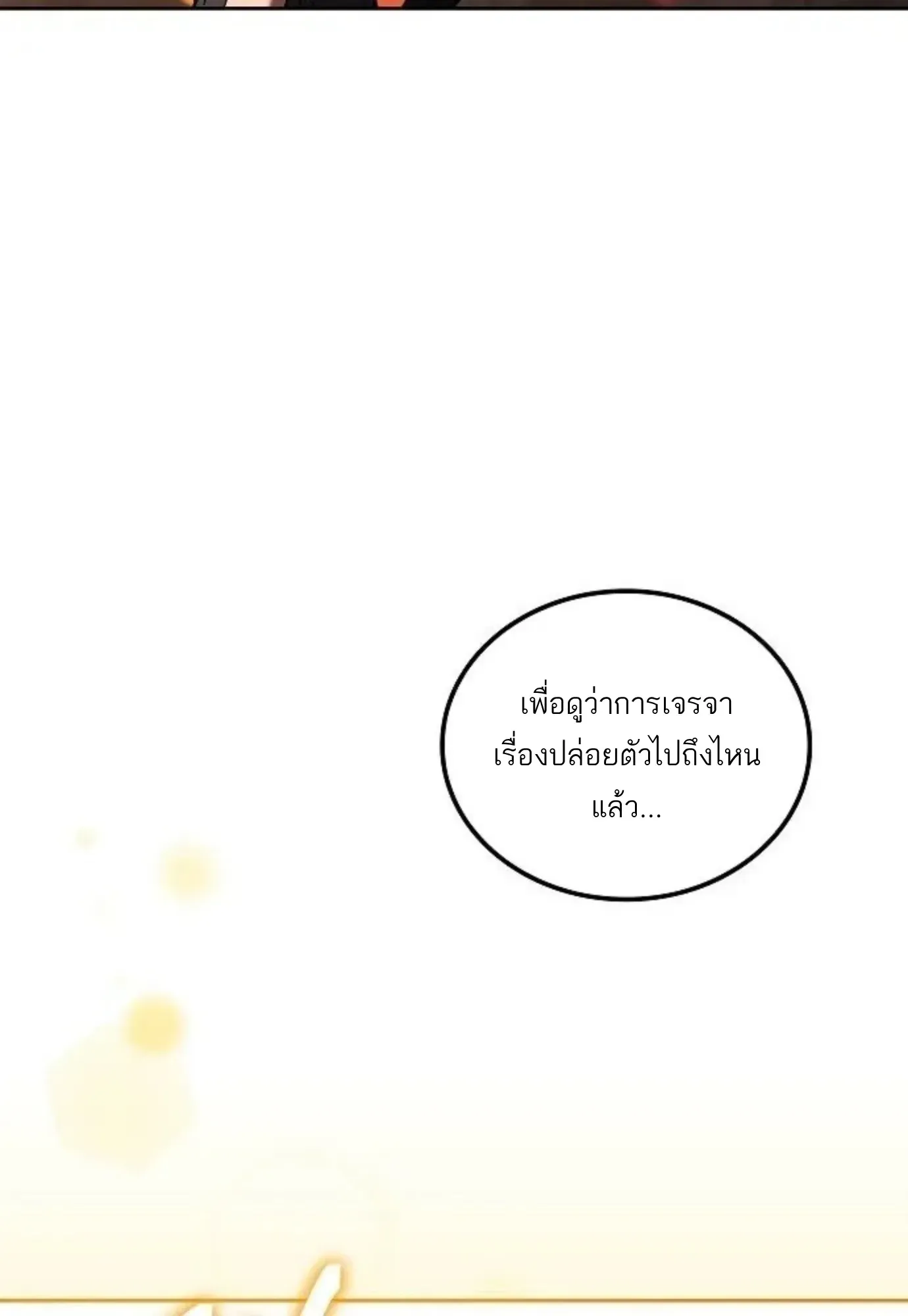 หน้า 111
