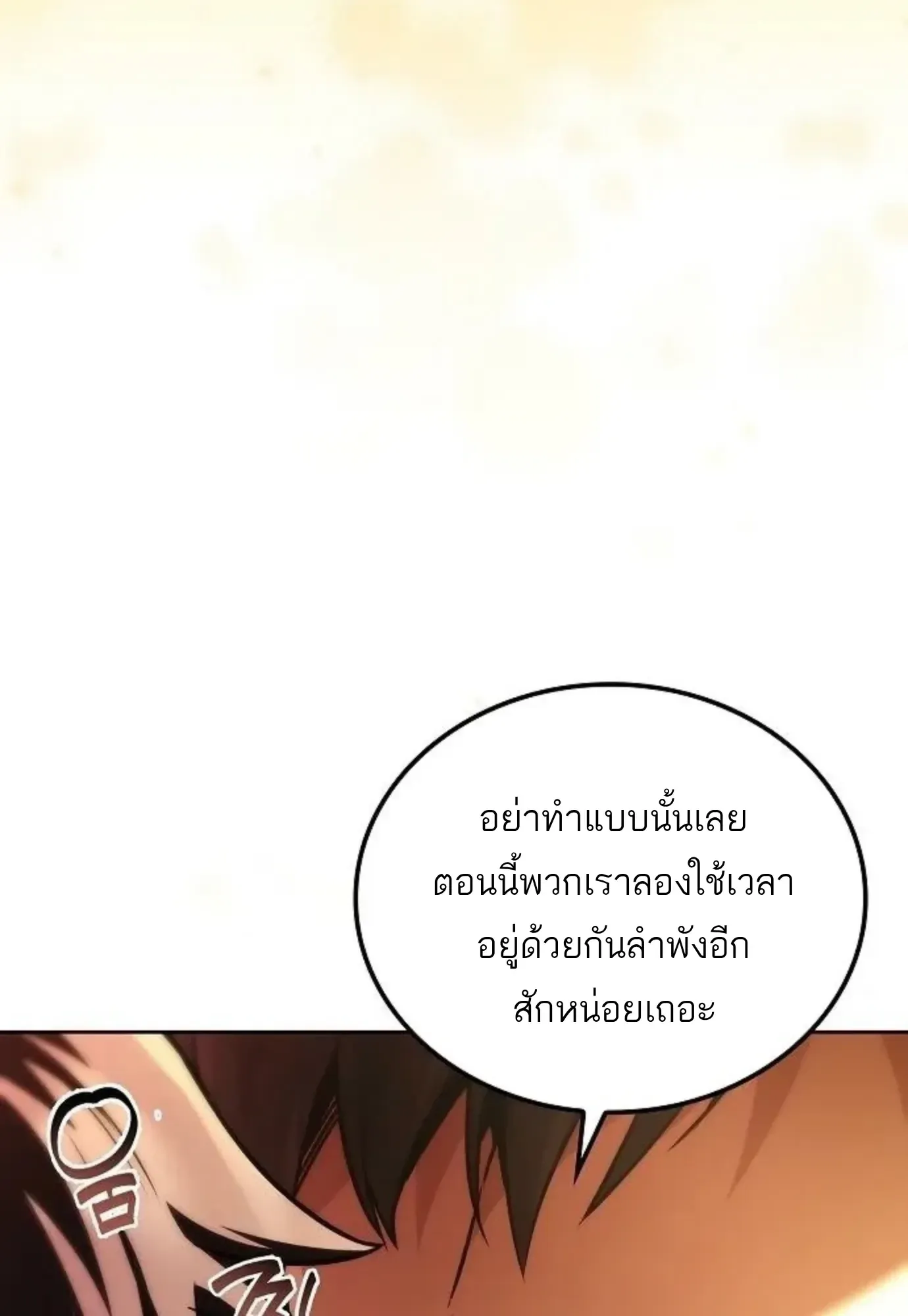 หน้า 113