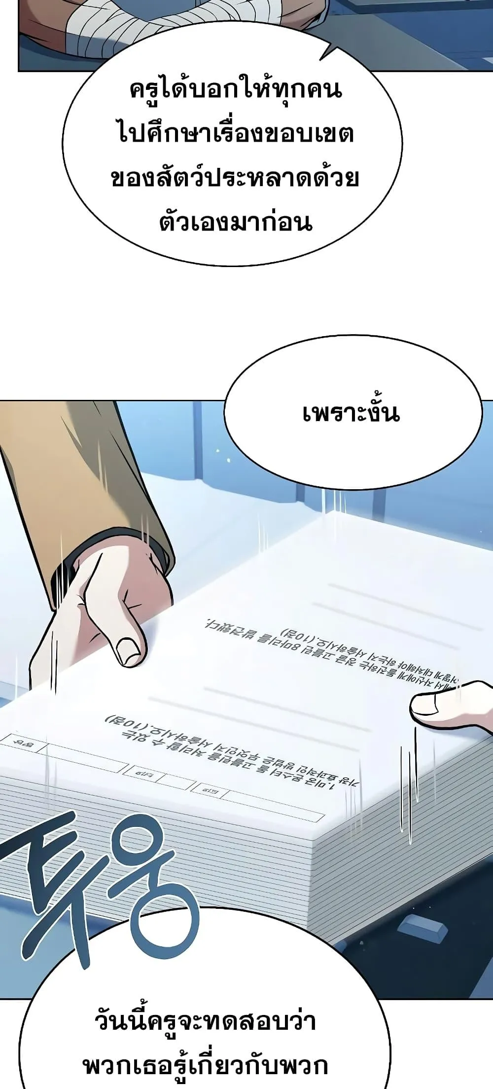 หน้า 65