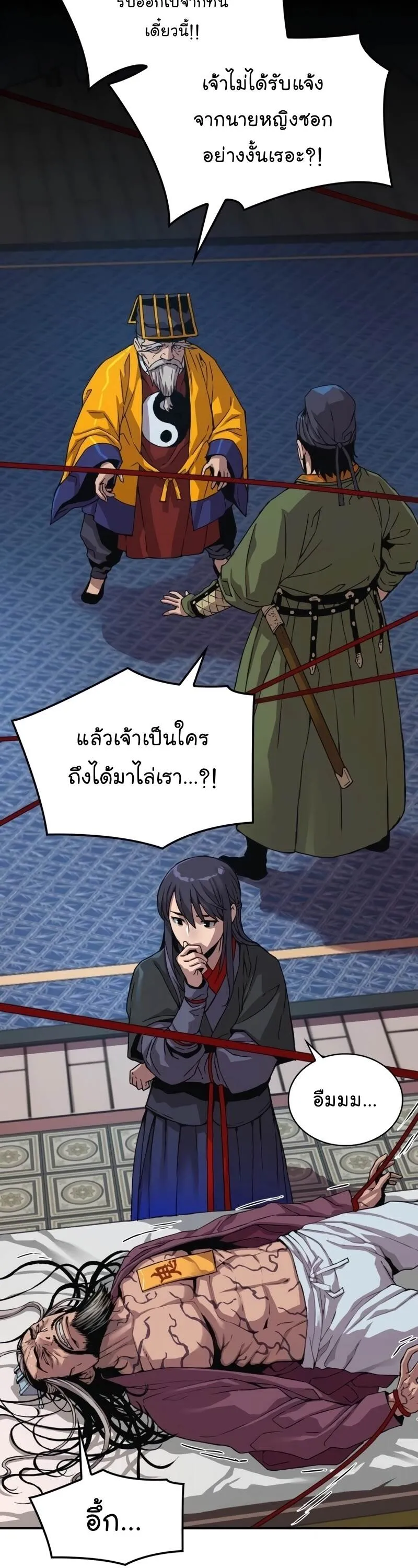 หน้า 2
