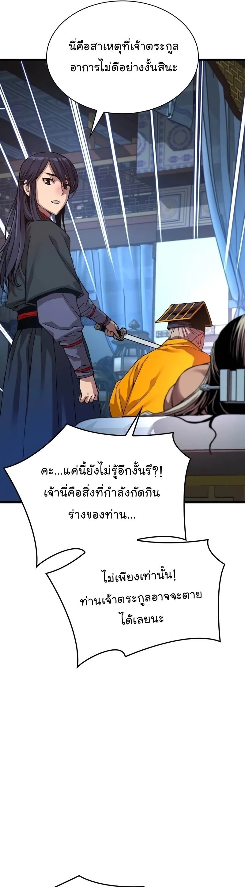หน้า 36