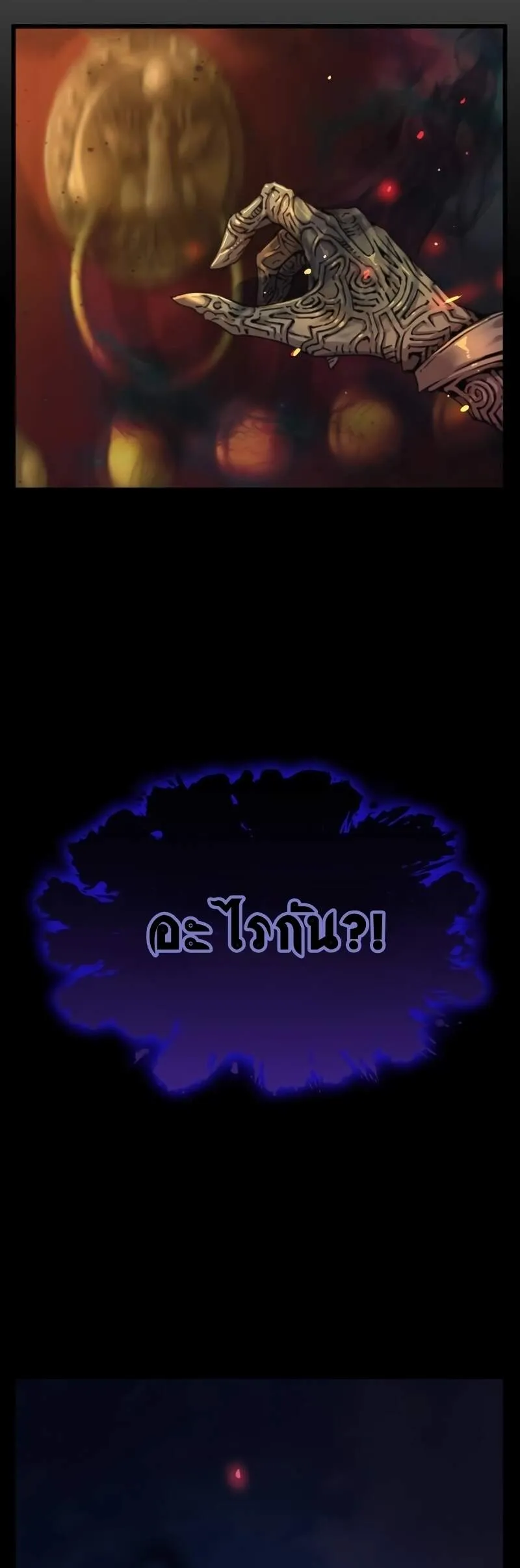 หน้า 80
