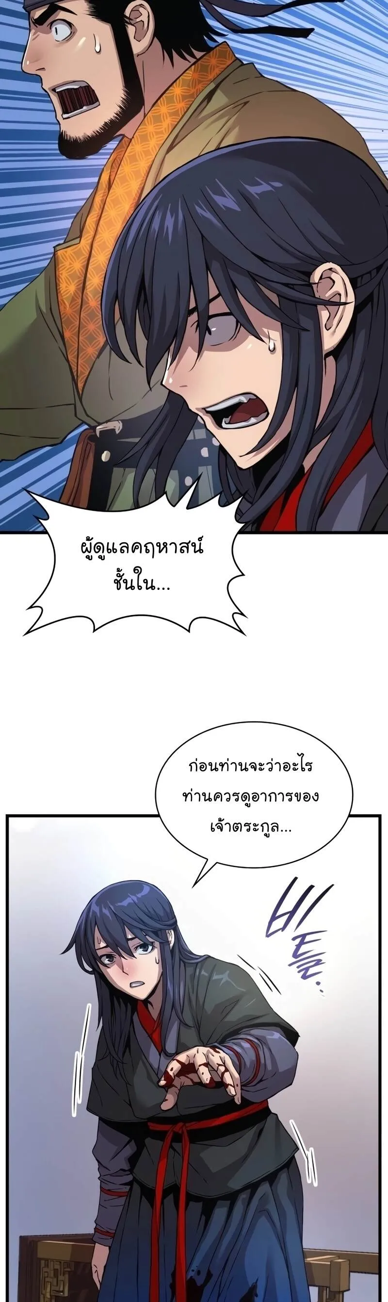 หน้า 54