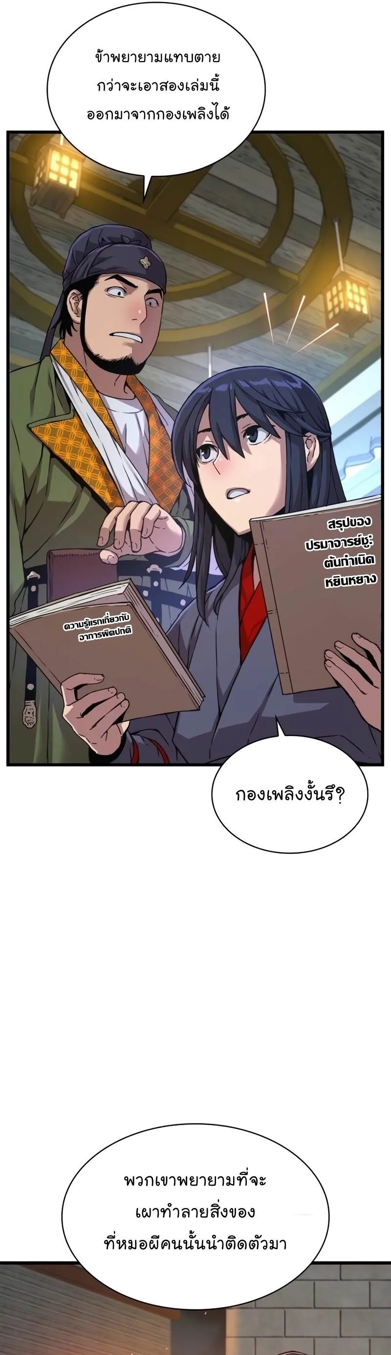 หน้า 66