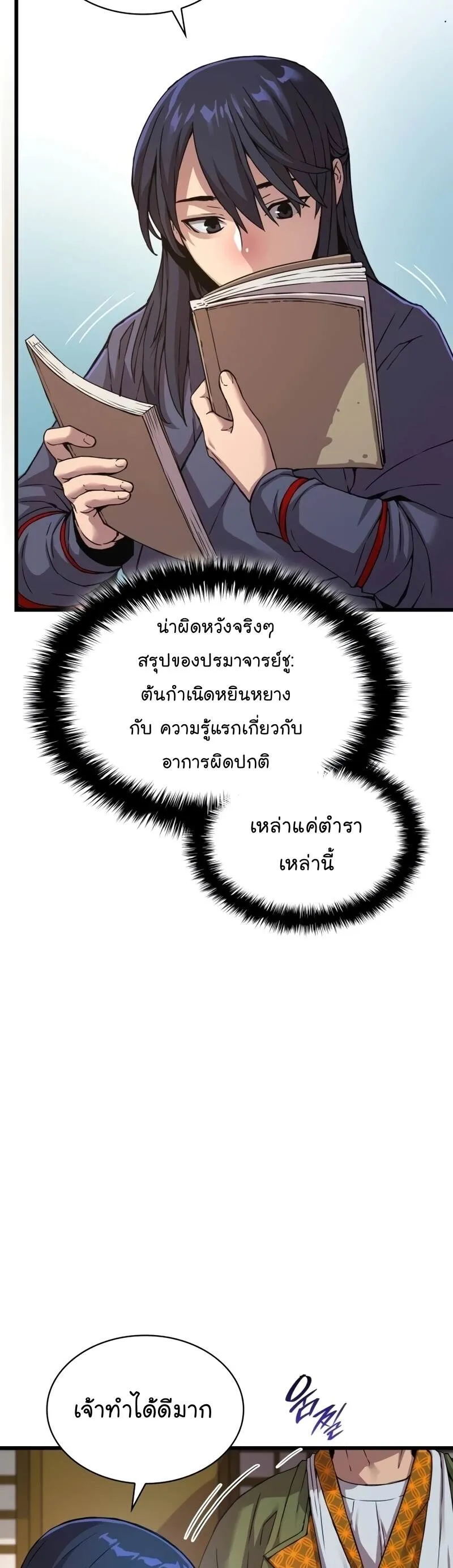 หน้า 68