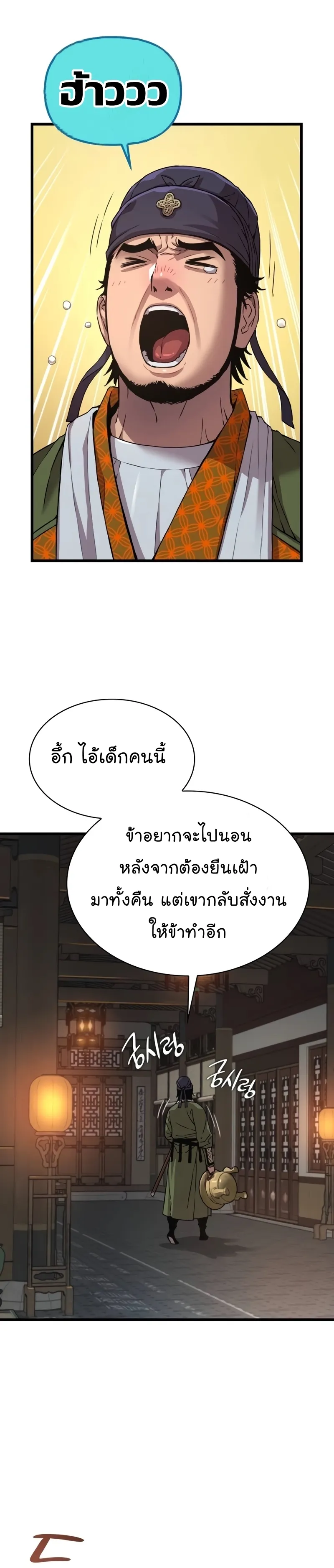 หน้า 48