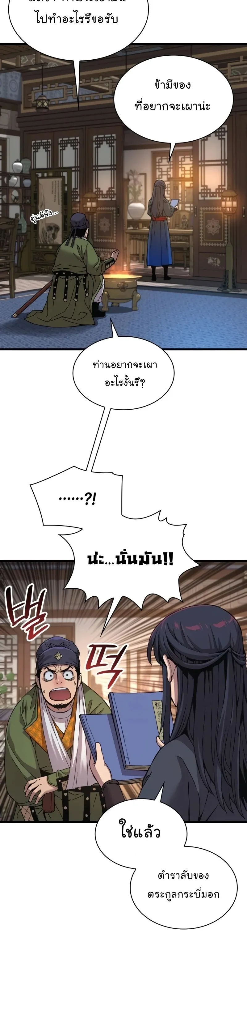 หน้า 50