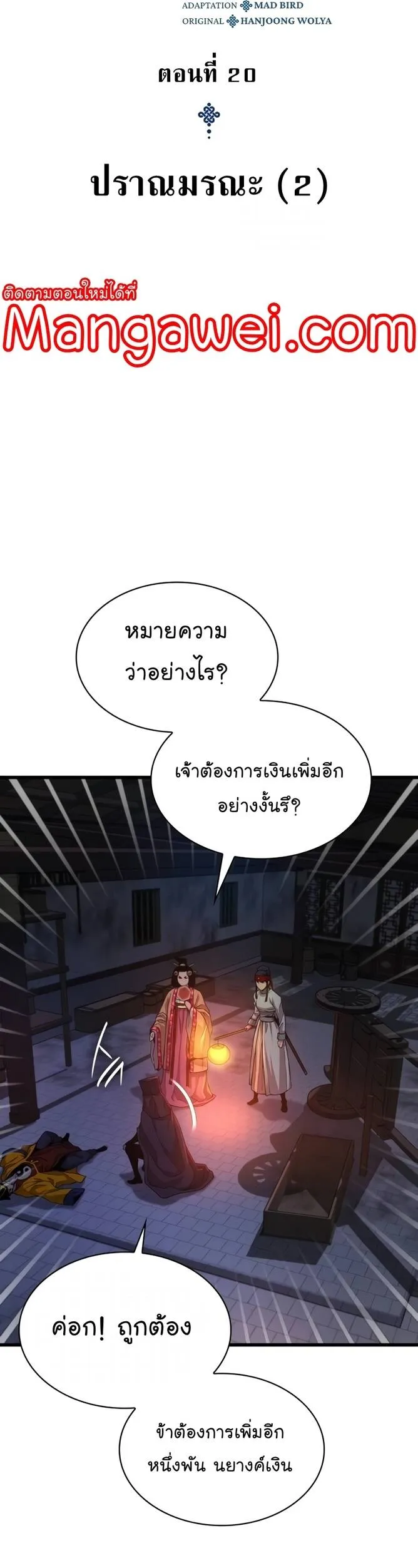 หน้า 29
