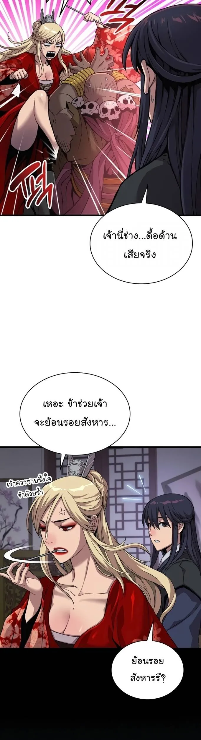 หน้า 61
