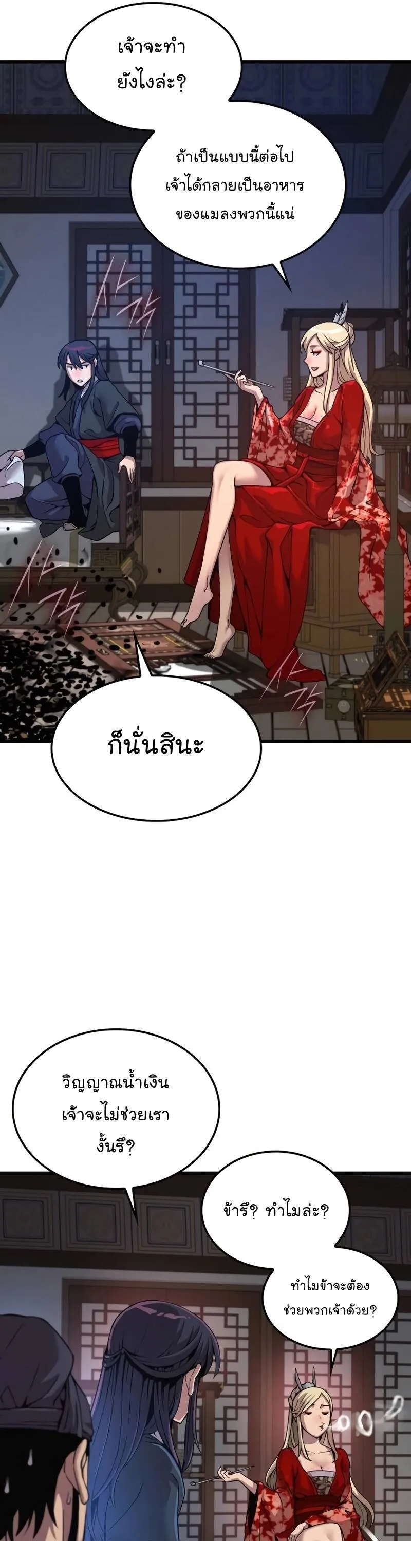 หน้า 21