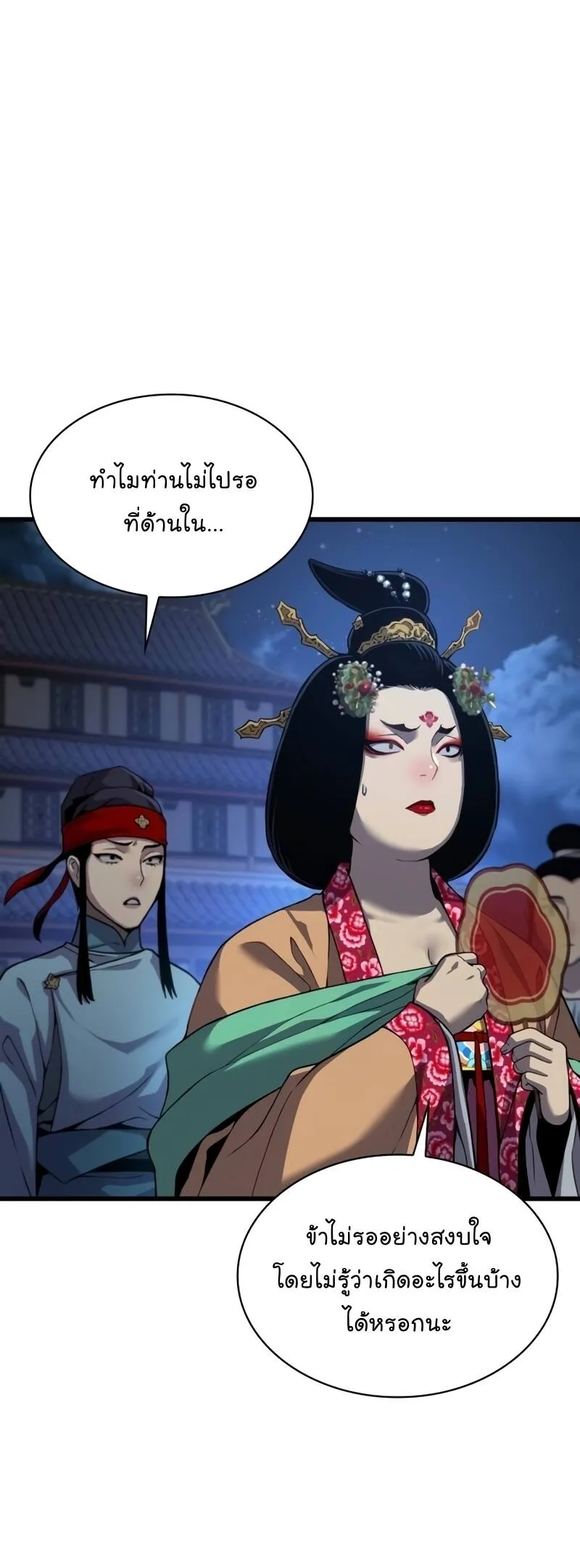 หน้า 44