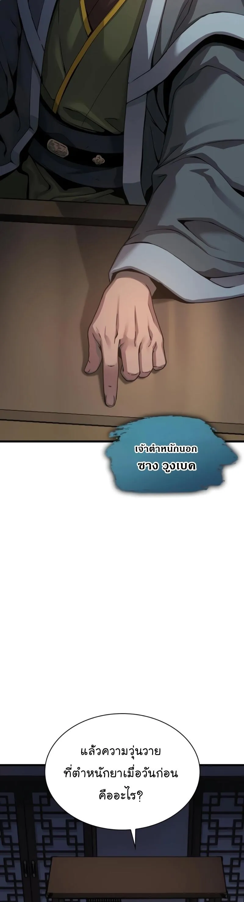 หน้า 54