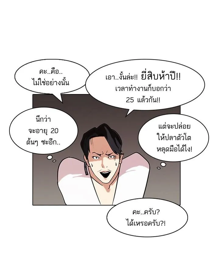 หน้า 54