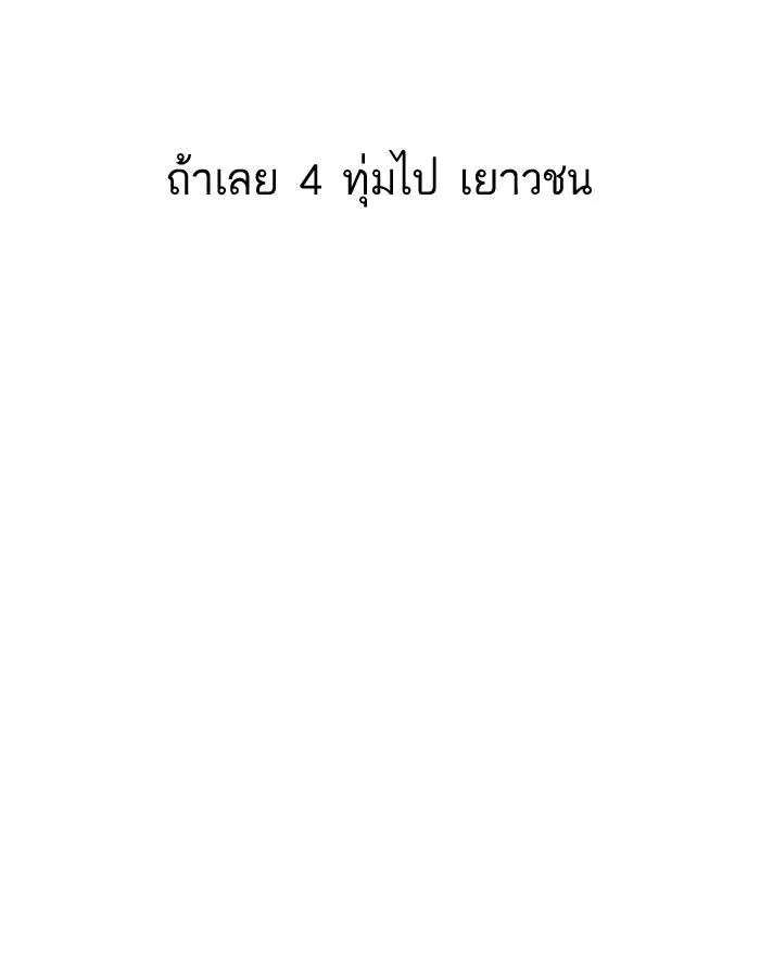 หน้า 96
