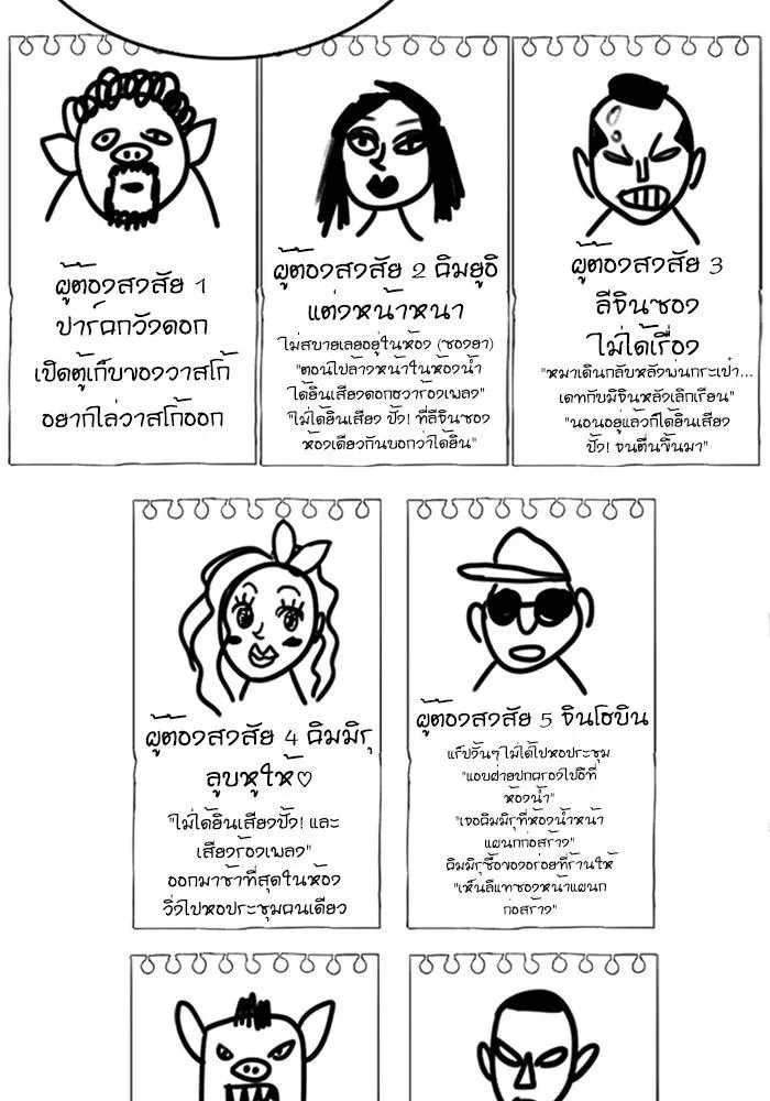 หน้า 111