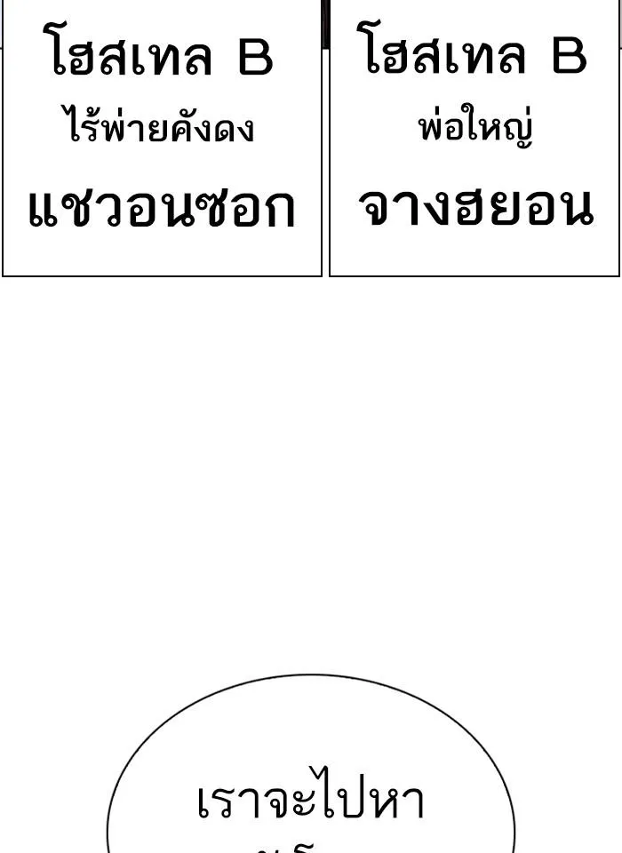 หน้า 194