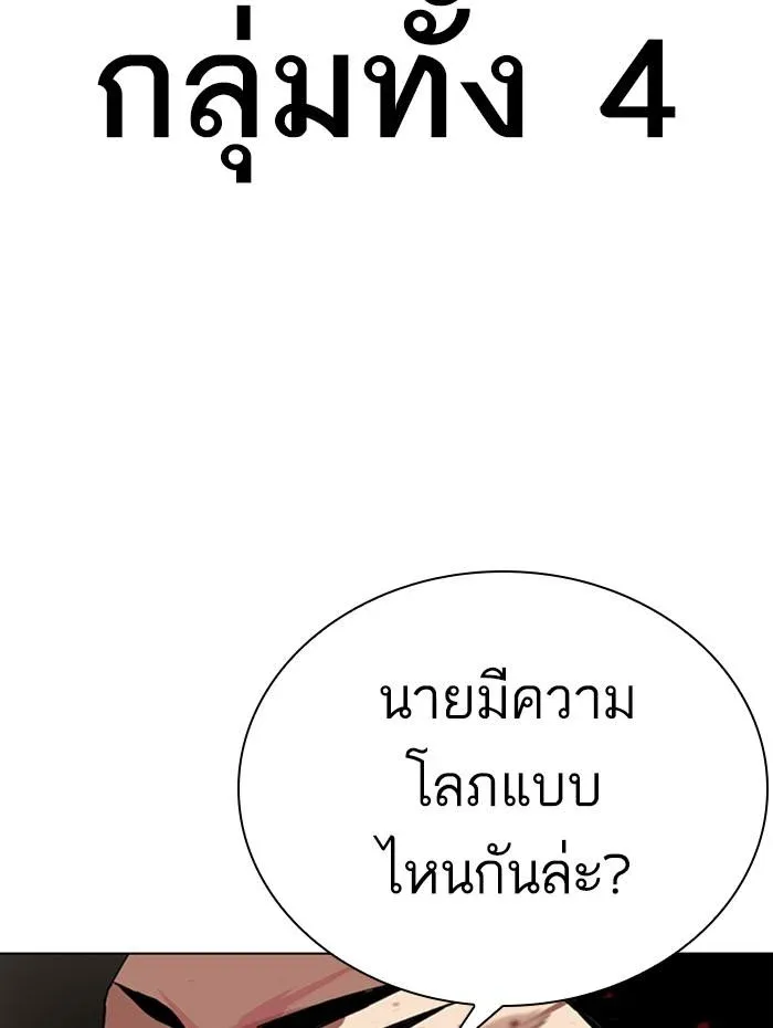 หน้า 112