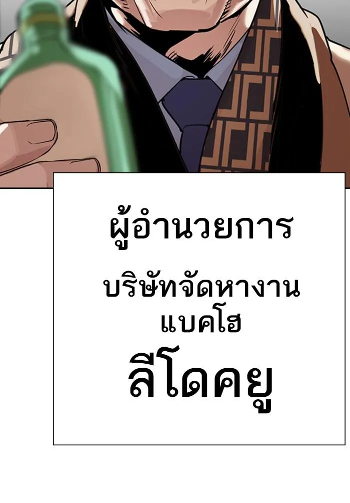หน้า 197