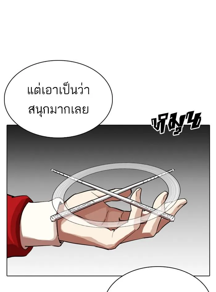 หน้า 193