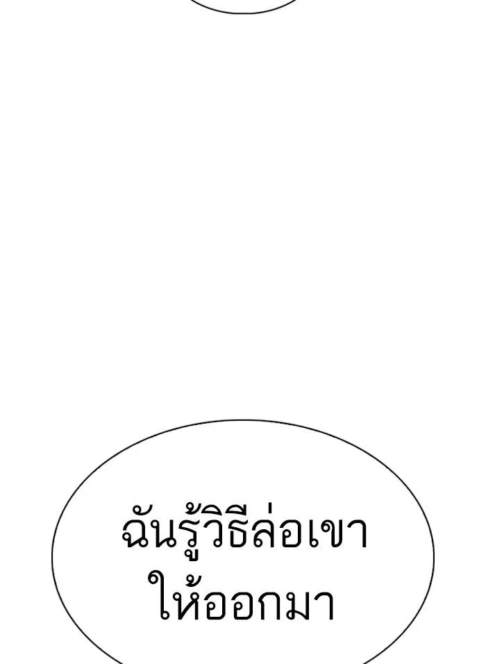 หน้า 256