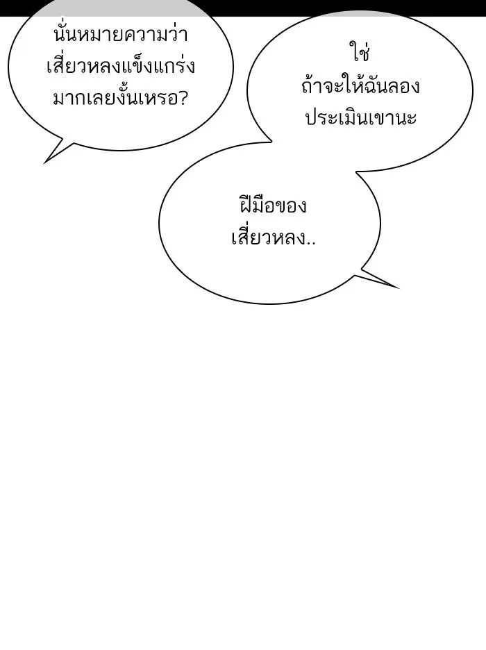 หน้า 101