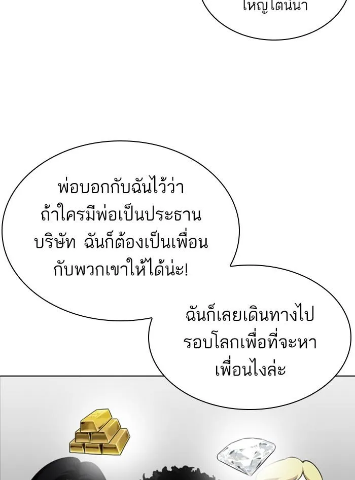 หน้า 101