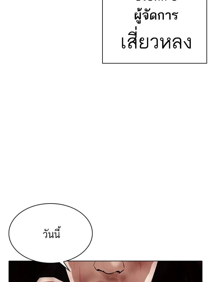 หน้า 143