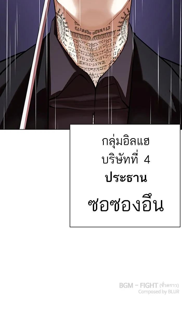 หน้า 193