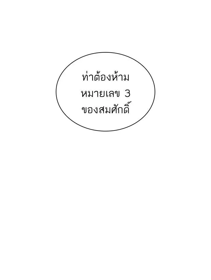 หน้า 143