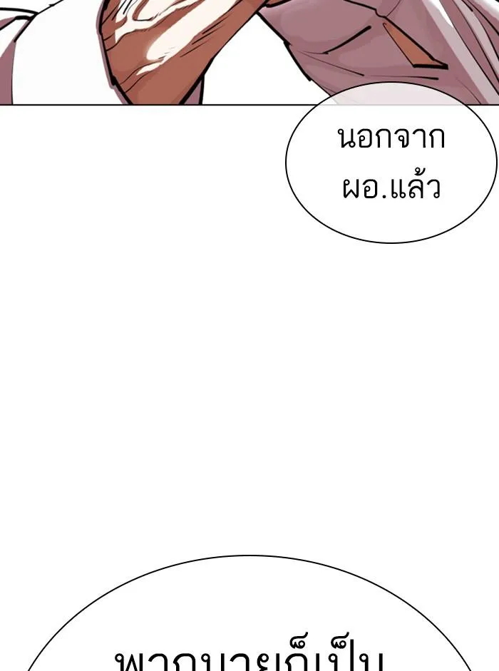 หน้า 193
